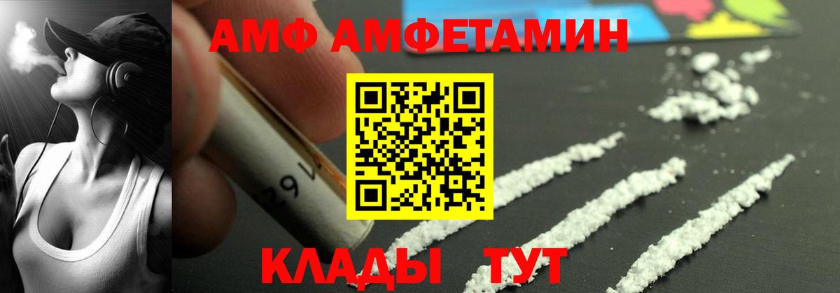 Amphetamine  Вход с VPN  Будённовск  АМФЕТАМИН 98%  АМФ 