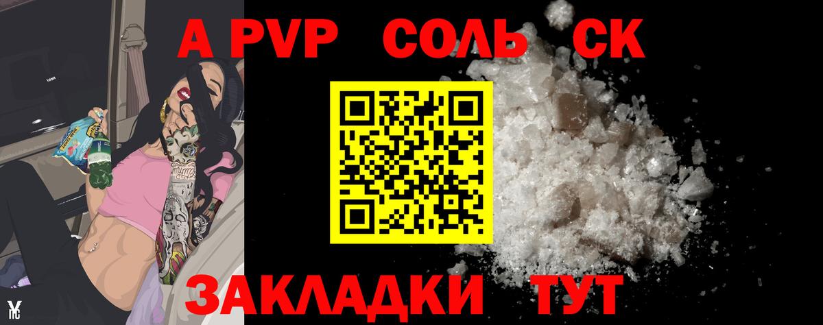 A PVP СК Будённовск