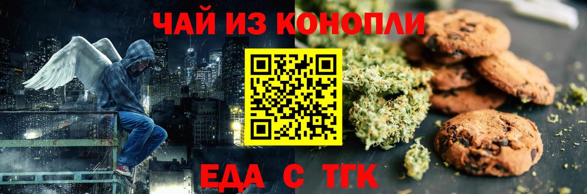 Будённовск  Canna-Cookies марихуана  Вход с VPN 