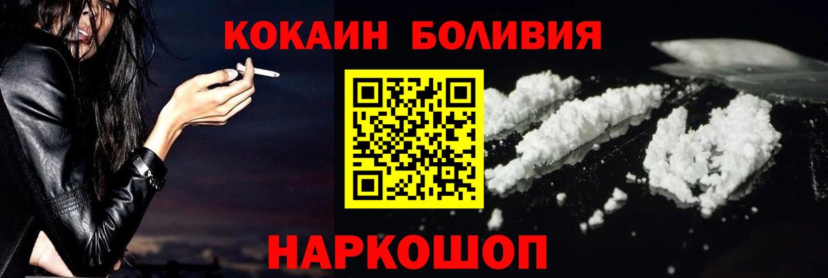 Cocaine  Вход с VPN  COCAIN Columbia  Будённовск  Cocaine Fish Scale 
