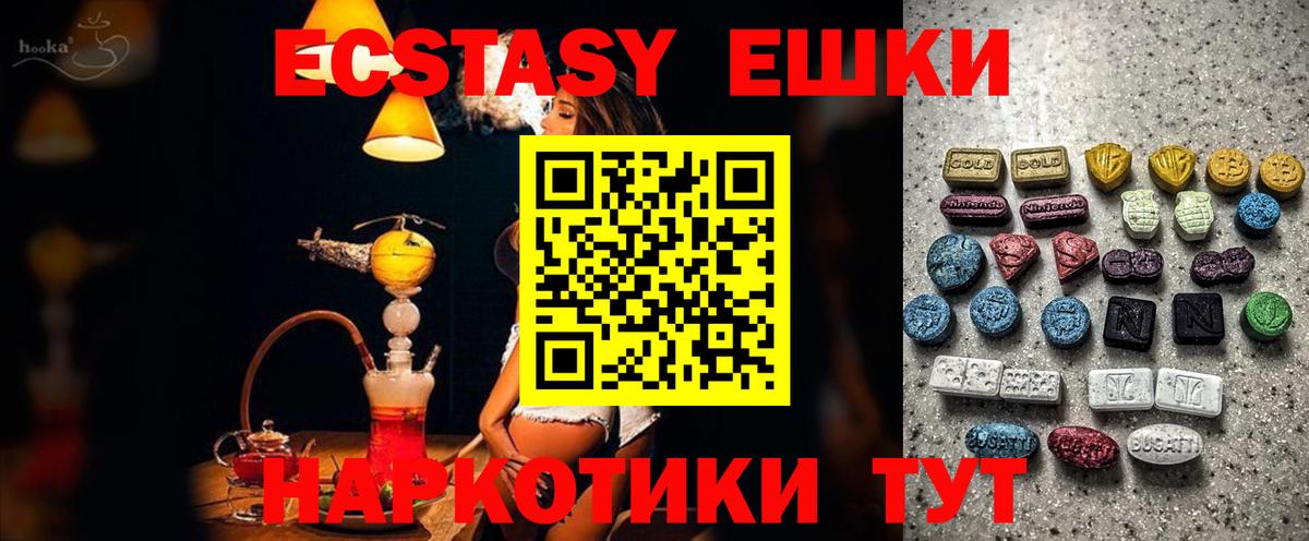Ecstasy Cube  Экстази louis Vuitton  ЭКСТАЗИ  Вход с VPN  Будённовск 