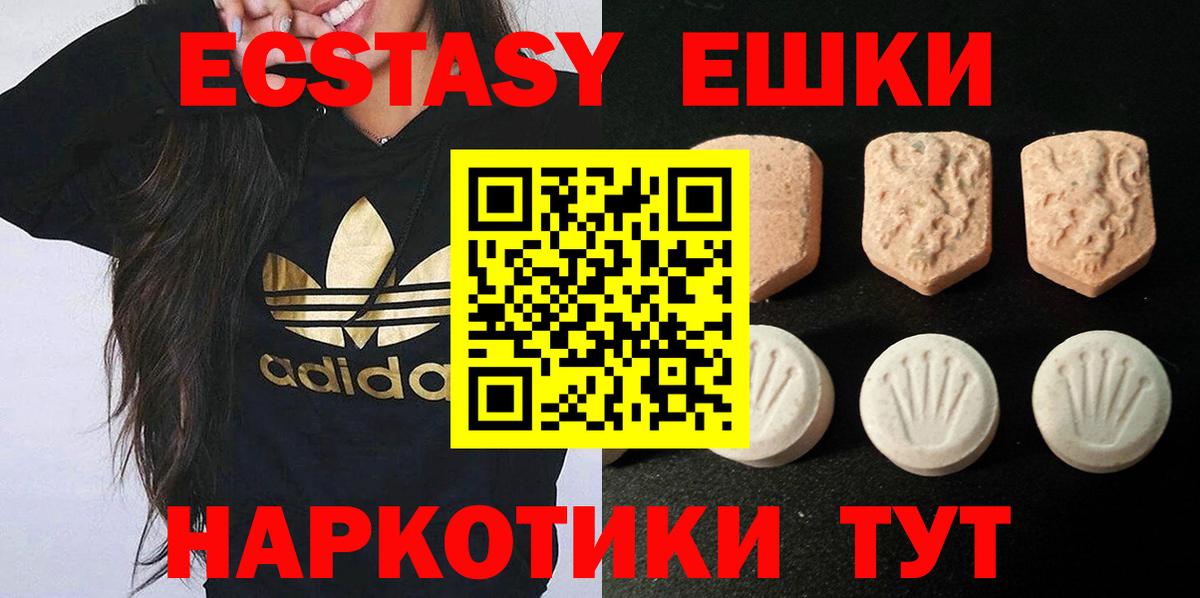 Экстази MDMA Будённовск