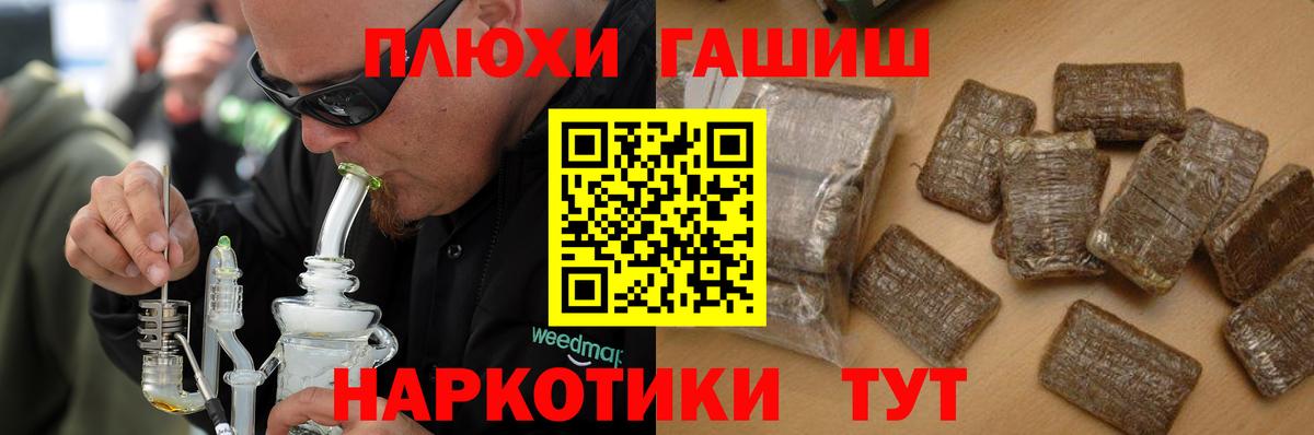 Гашиш убойный  ГАШ гашик  ГАШИШ  Вход с VPN  Будённовск 