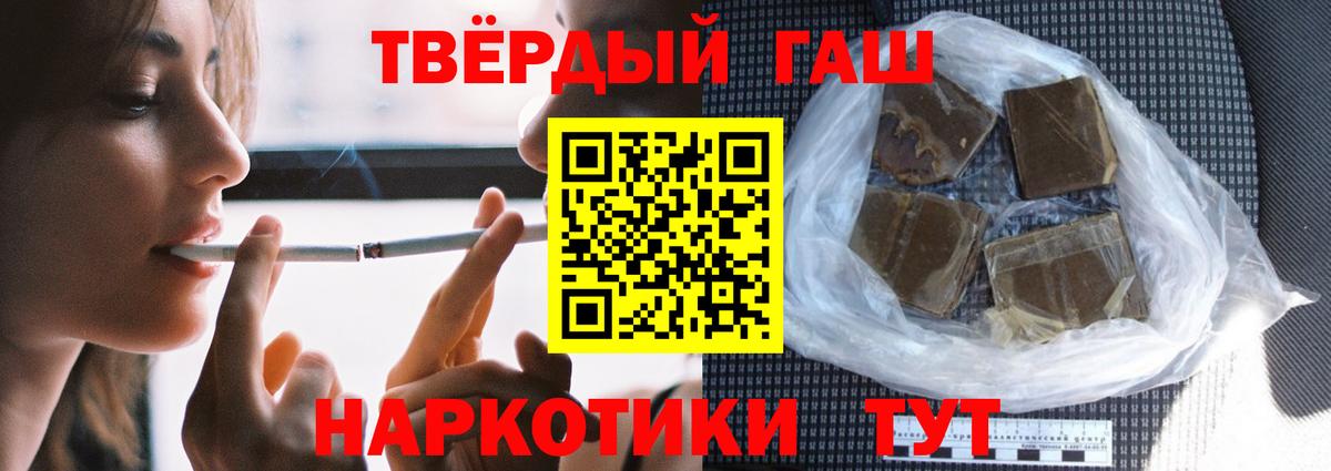 ГАШИШ 40% ТГК Будённовск