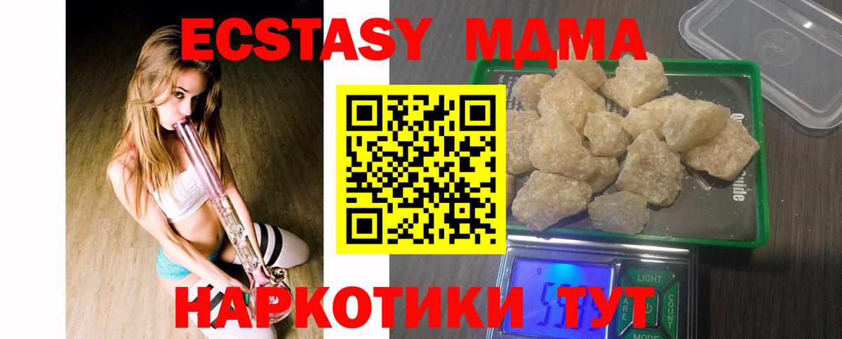 МДМА Molly  Вход с VPN  Будённовск  МДМА кристаллы 