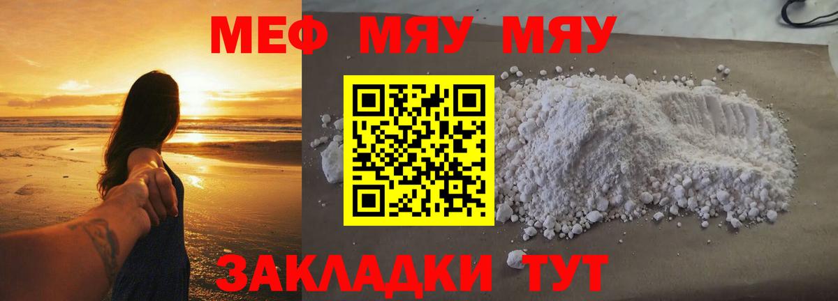 Меф мука Будённовск