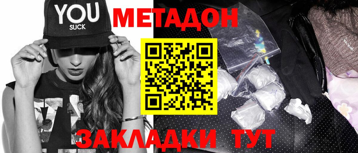 Будённовск  blacksprut   Вход с VPN  Метадон кристалл  Метадон methadone 