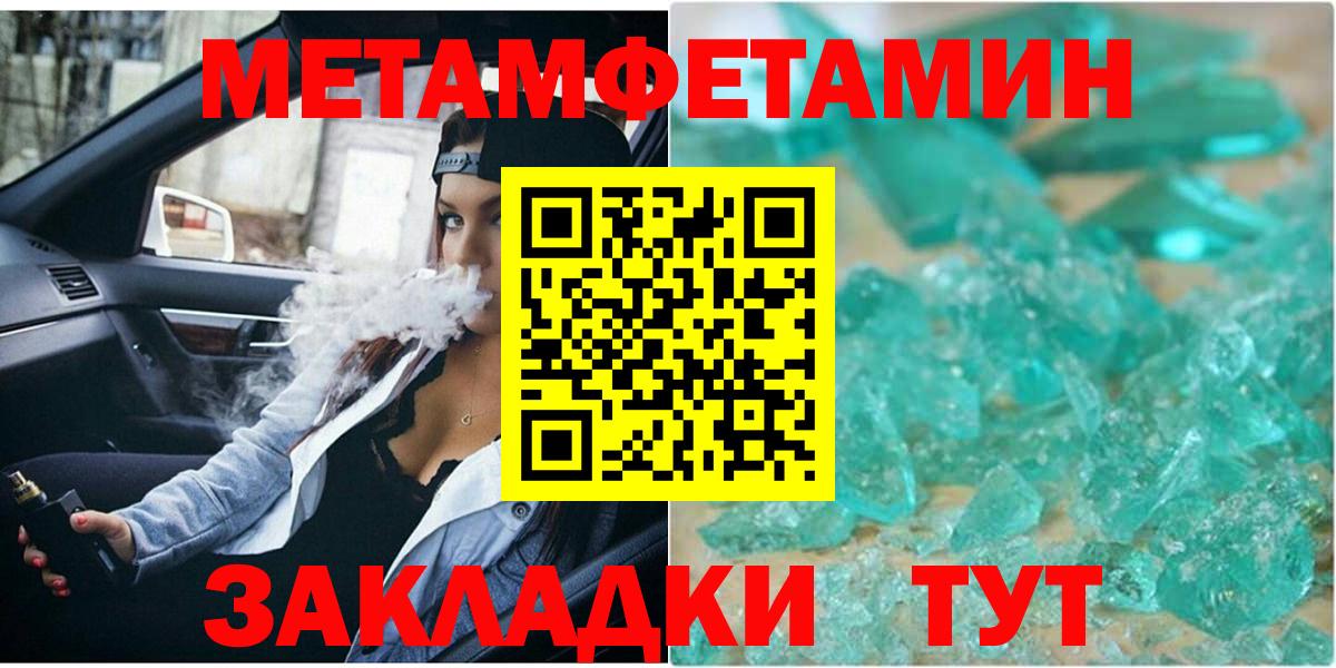 Будённовск  Первитин кристалл  Вход с VPN 
