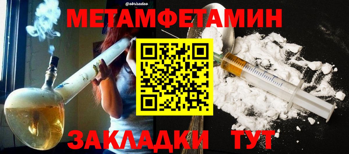 МЕТАМФЕТАМИН винт Будённовск