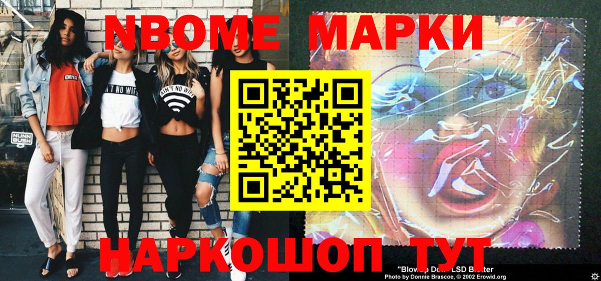 цены   Вход с VPN  Будённовск  Марки N-bome 1500мкг 