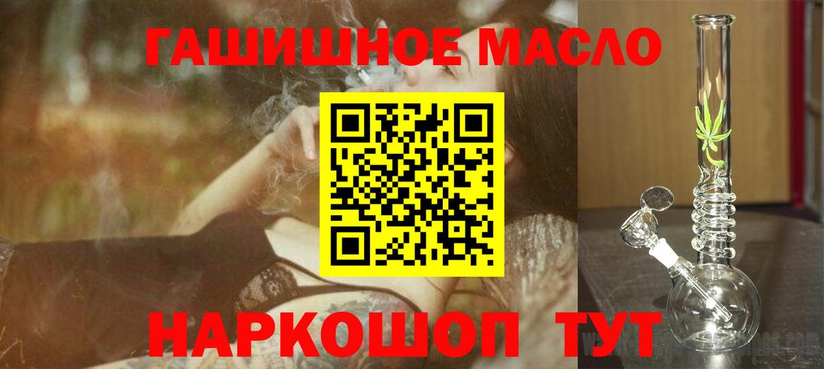 Дистиллят ТГК THC oil Будённовск