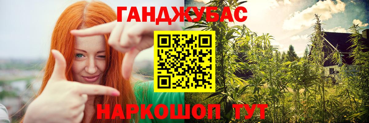 Каннабис Ganja Будённовск